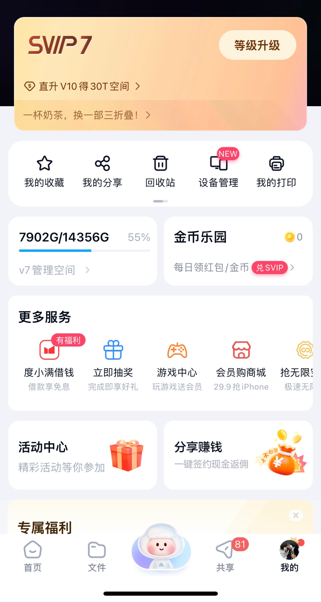 哪种硬盘适合存大量照片视频