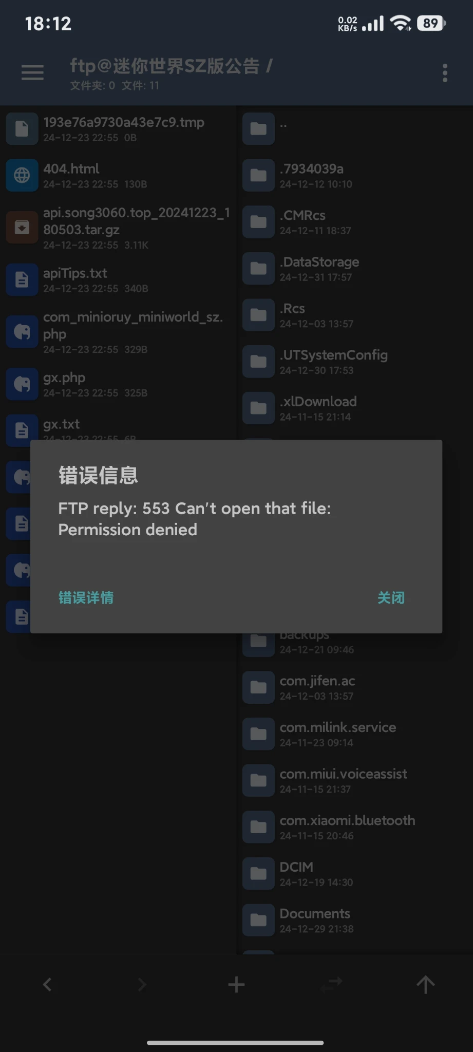 1Panel的FTP功能怎么用