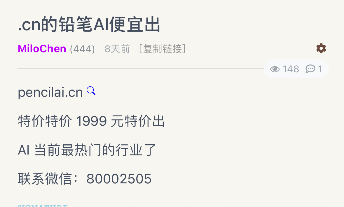 【铅笔Ai】年底甩卖！一折出！
