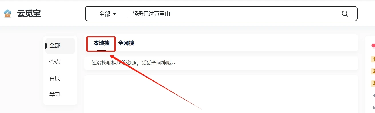 网盘引擎，收录学习资料，考研考公之类的
