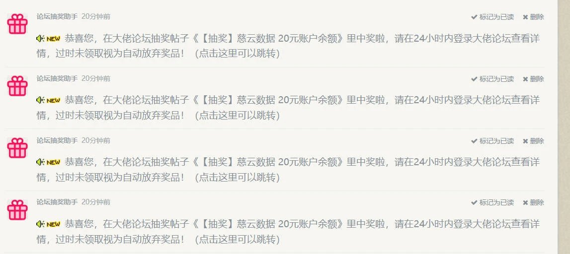 中了奖还是要薅羊毛的