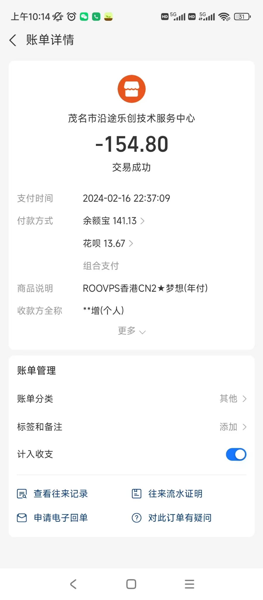 守护最好的刺激哥