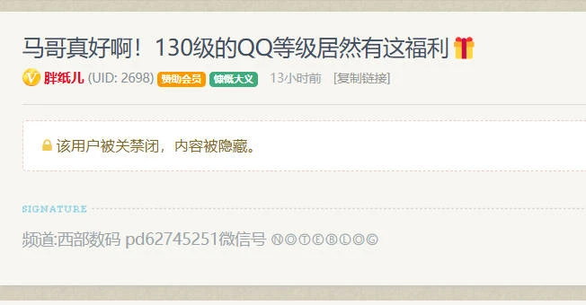 这哥们怎么关禁闭了