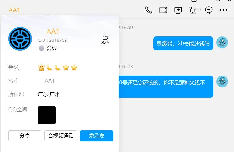 前线速报！