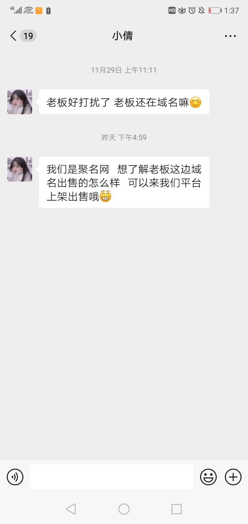 在聚名就一定能出米吗？为了薅我几百块钱的开店费，至于吗
