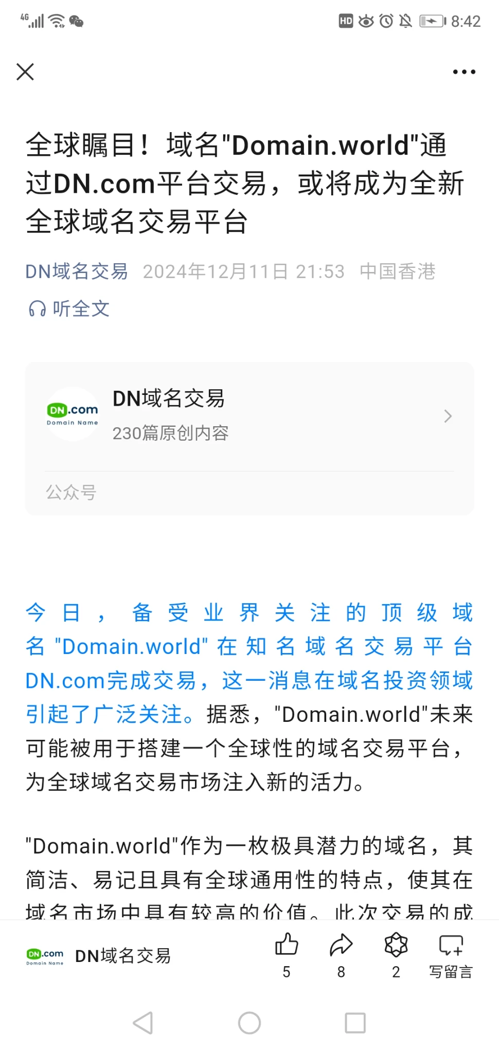 domain.world 卖了多少？
