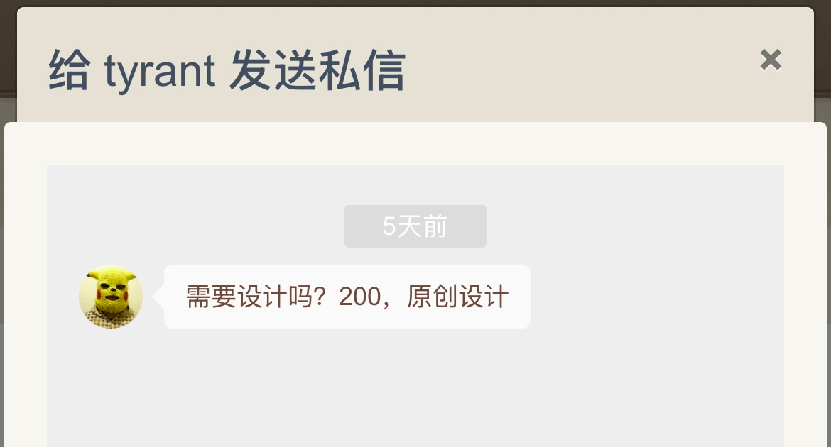 关于某人说我要吃官司,原来真相是这样。