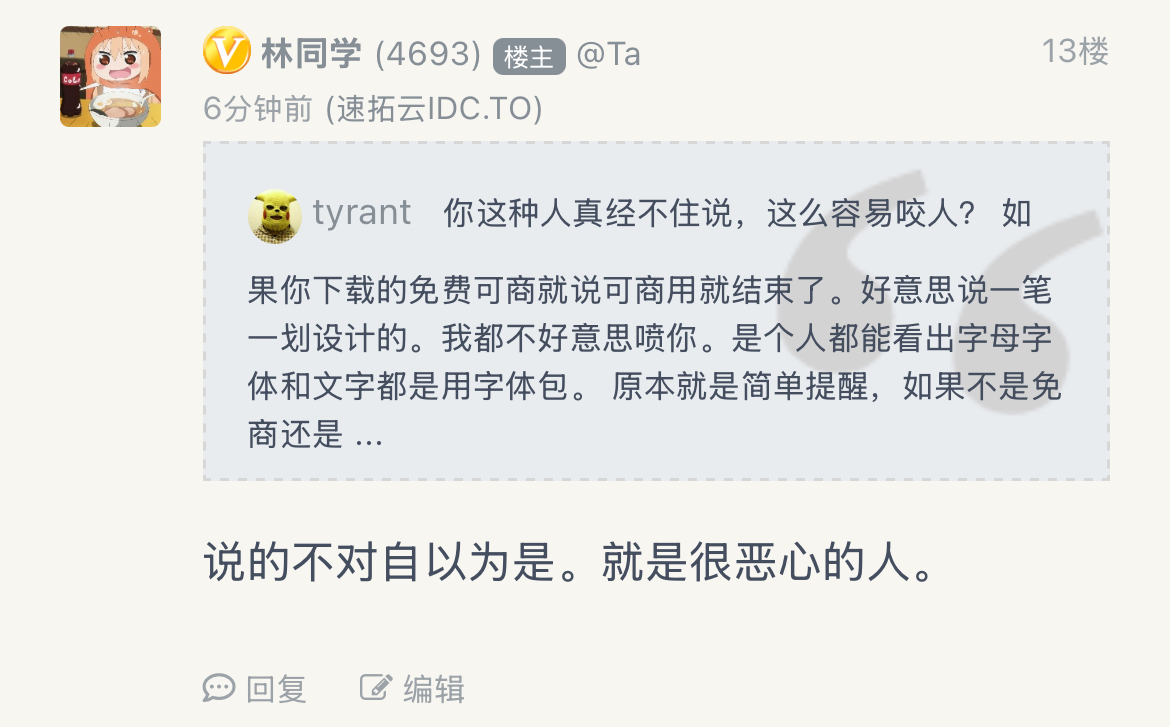 某人开撕了，有意思