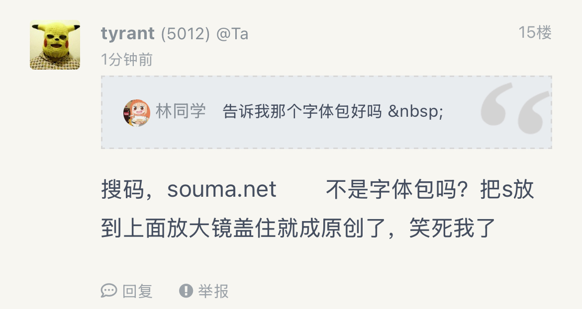 某人开撕了，有意思