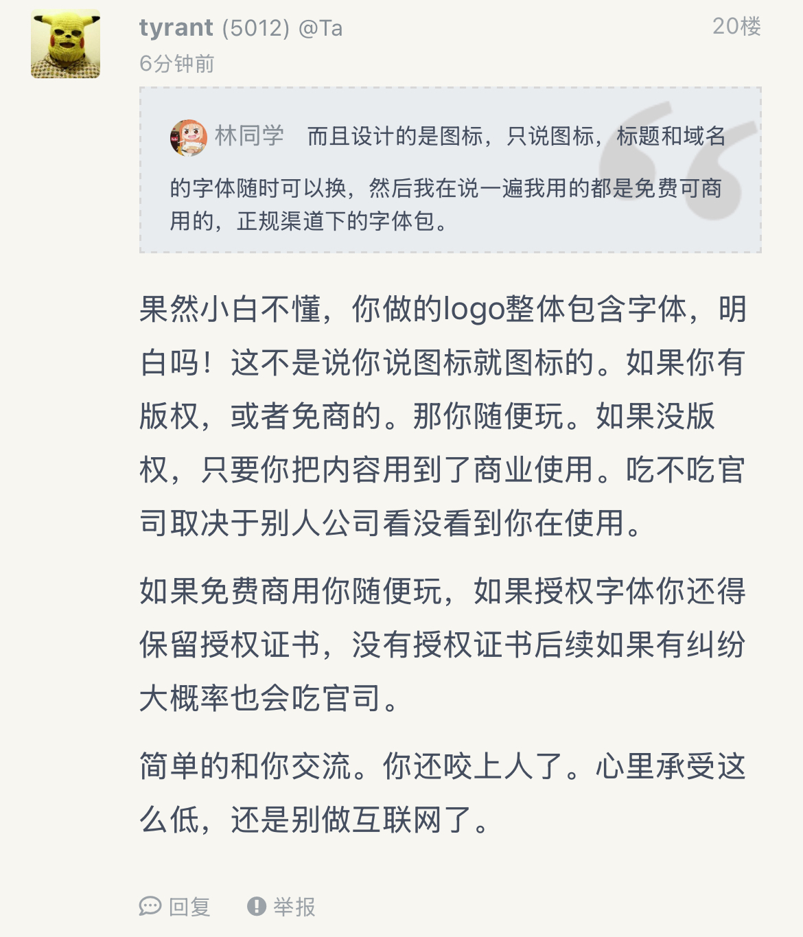 某人开撕了，有意思