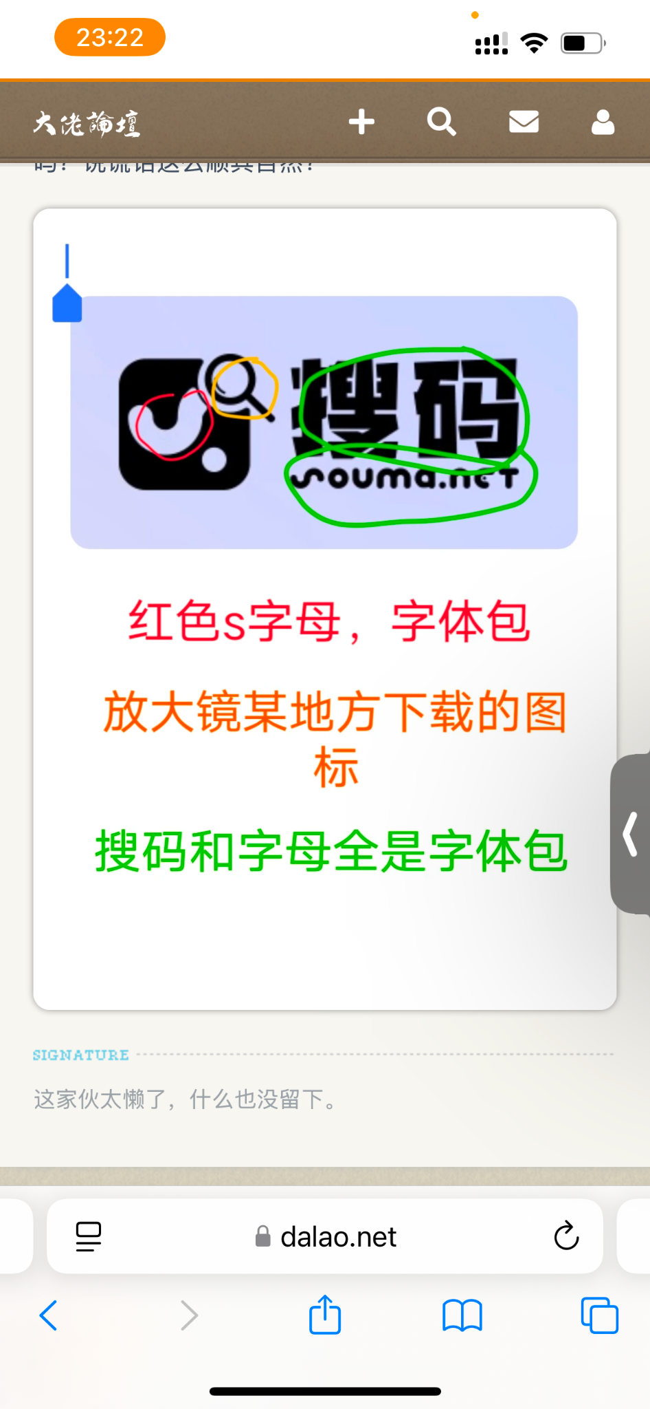 关于某人说我不是的logo不是我一笔一画 澄清贴