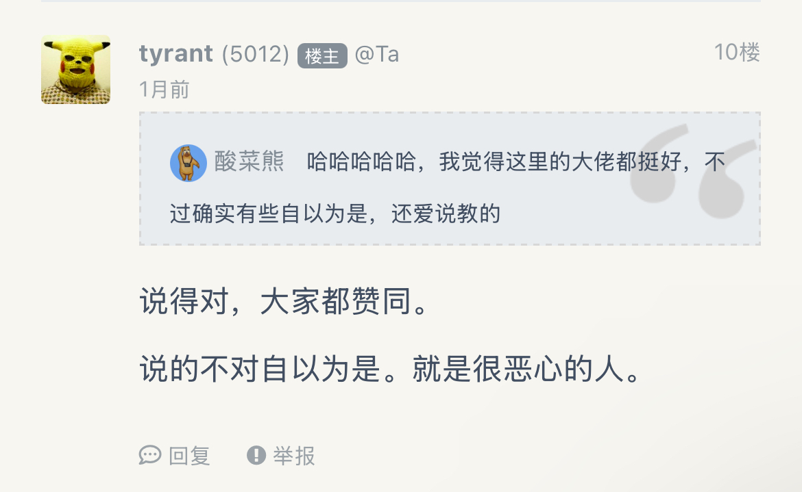 关于某人说我不是的logo不是我一笔一画 澄清贴