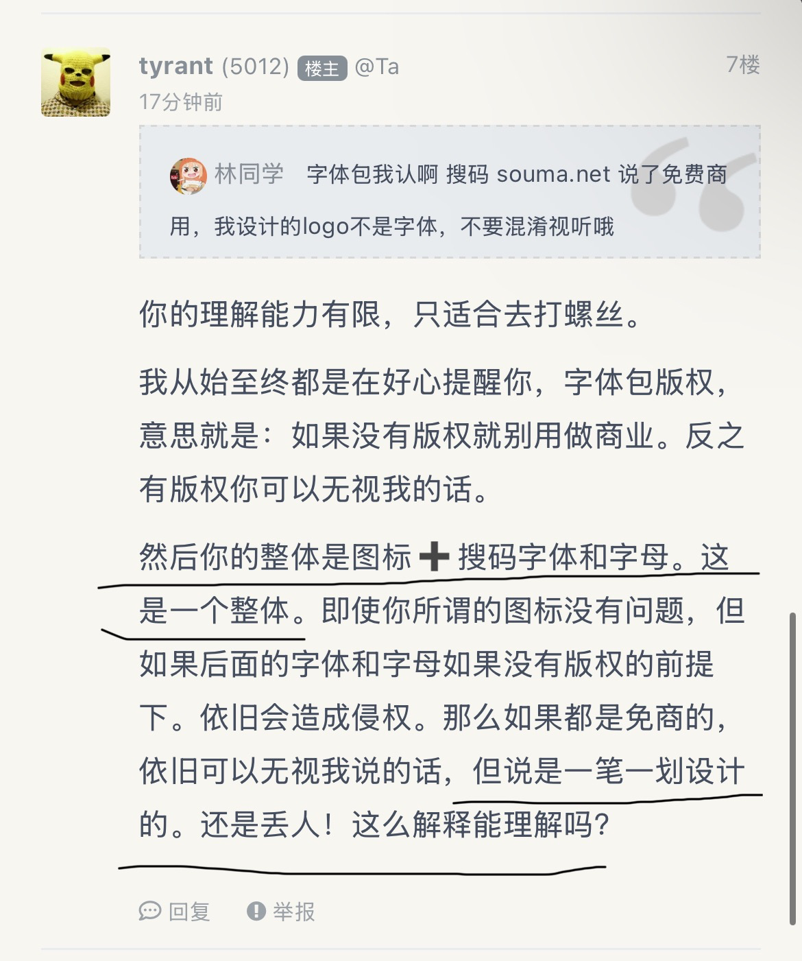 我理解能力确实差，可是你别不去理解呀