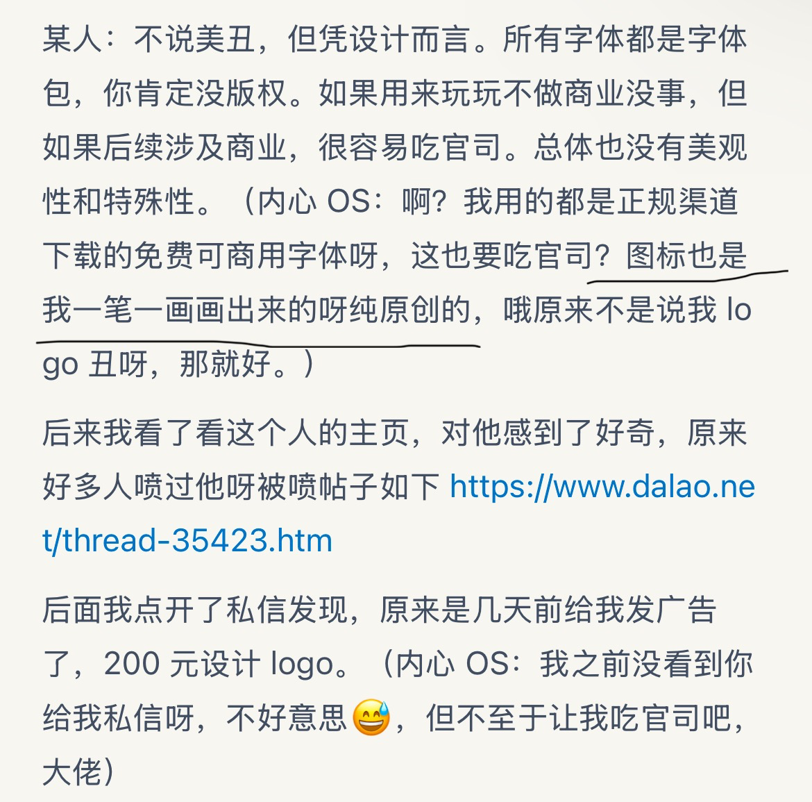 我理解能力确实差，可是你别不去理解呀