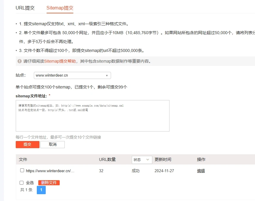 出一个带搜狗sitemap权限的玉米，送站长平台账号密码