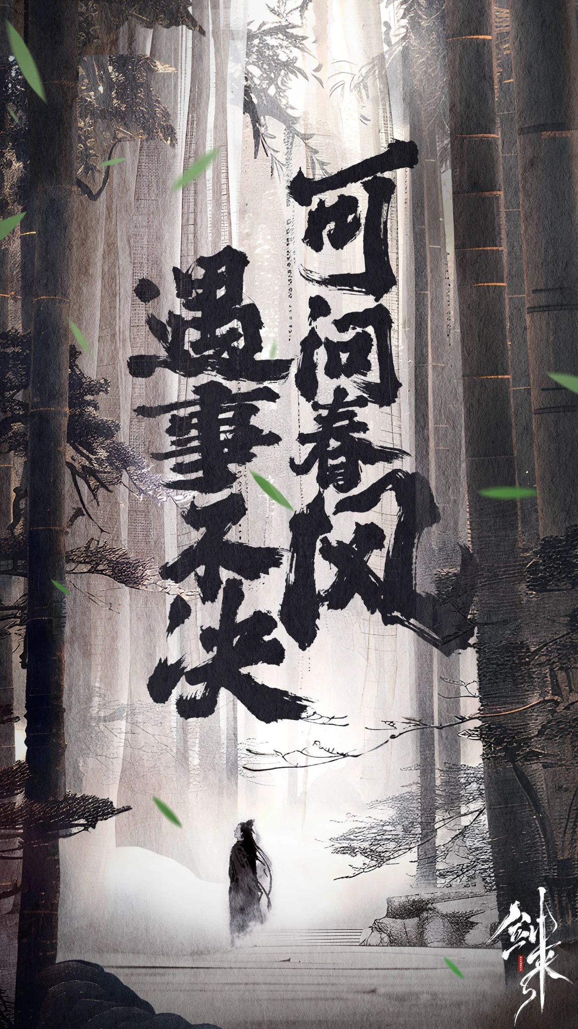 剑来出超前点播了