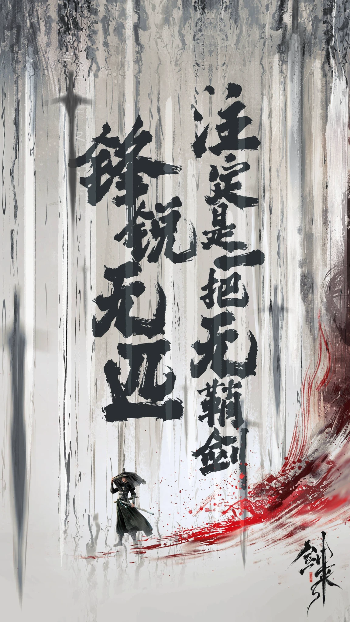 剑来出超前点播了