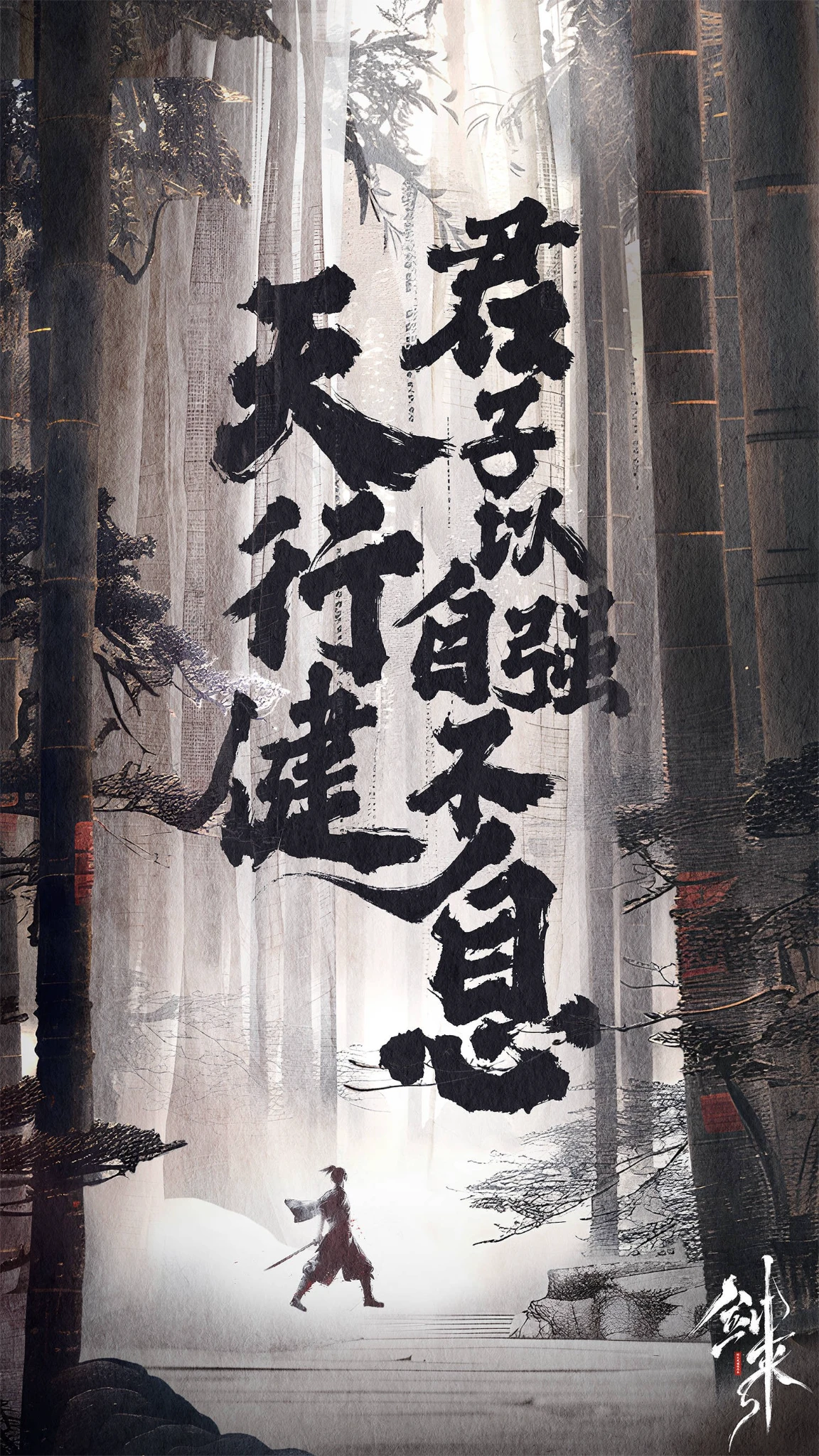 剑来出超前点播了
