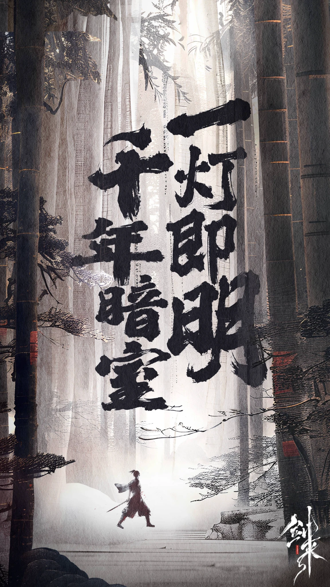 剑来出超前点播了