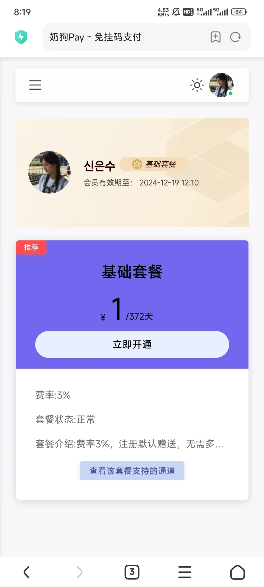 谁也不敢保证自己会不会跑路 出cdn.ad域名