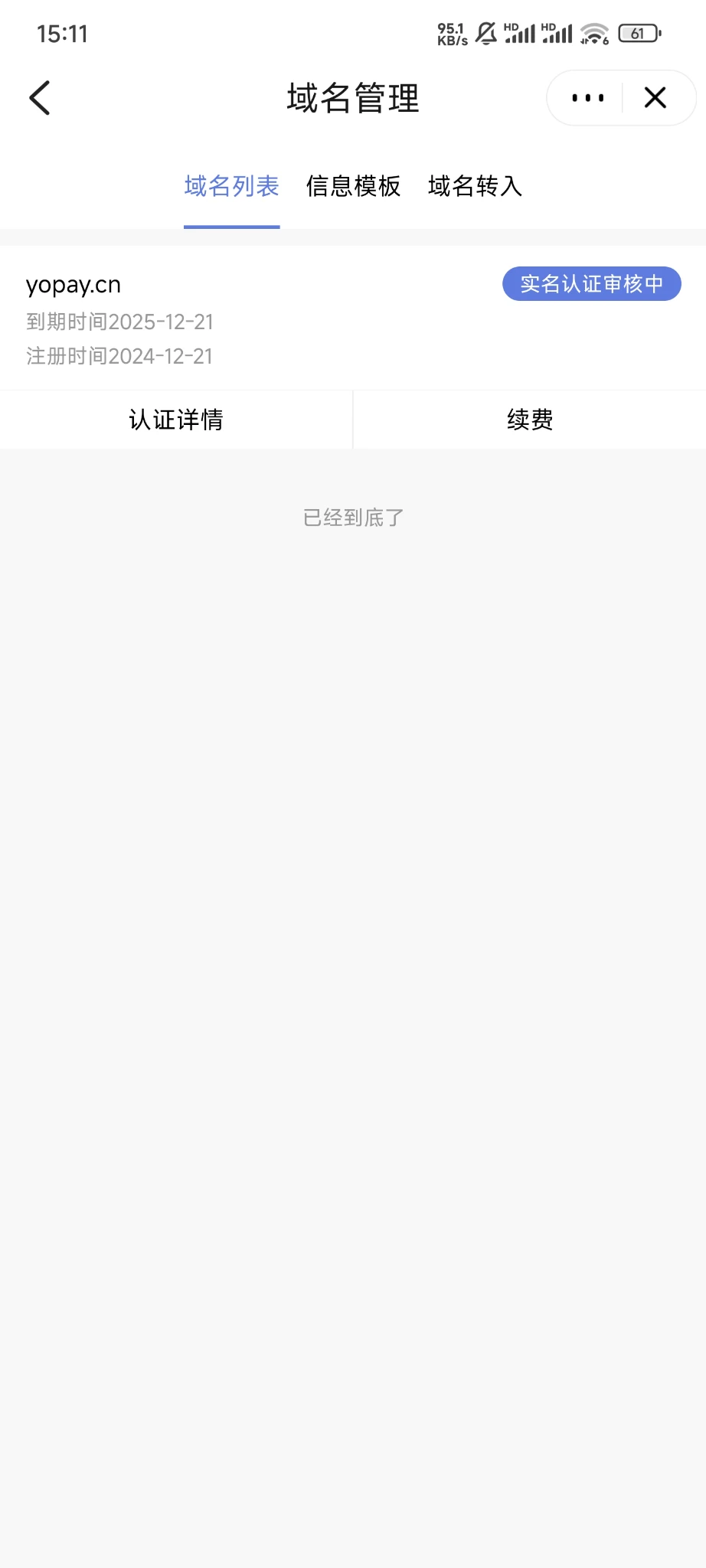 唉，三周了，初创计划的券还没给 1块买个域名得了
