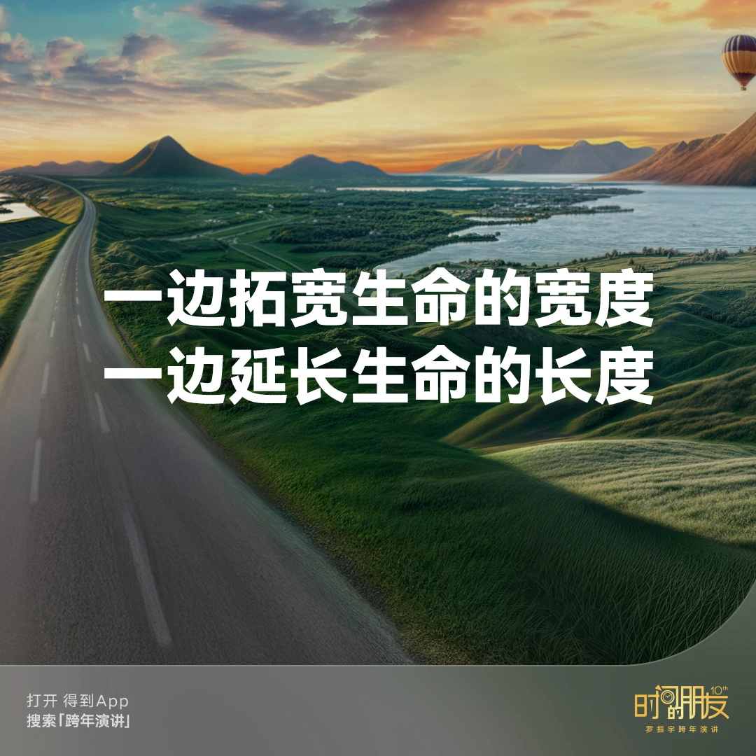 得到跨年