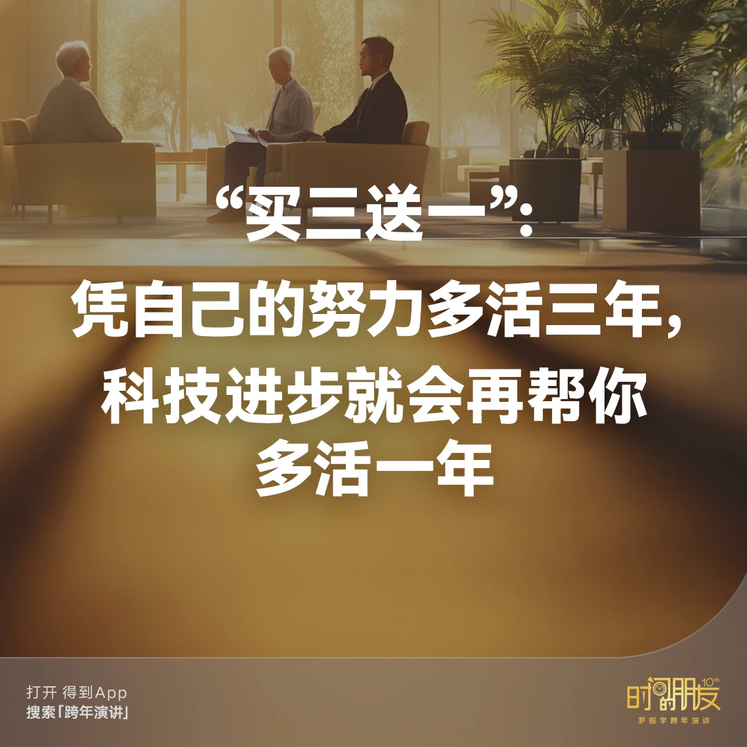 得到跨年