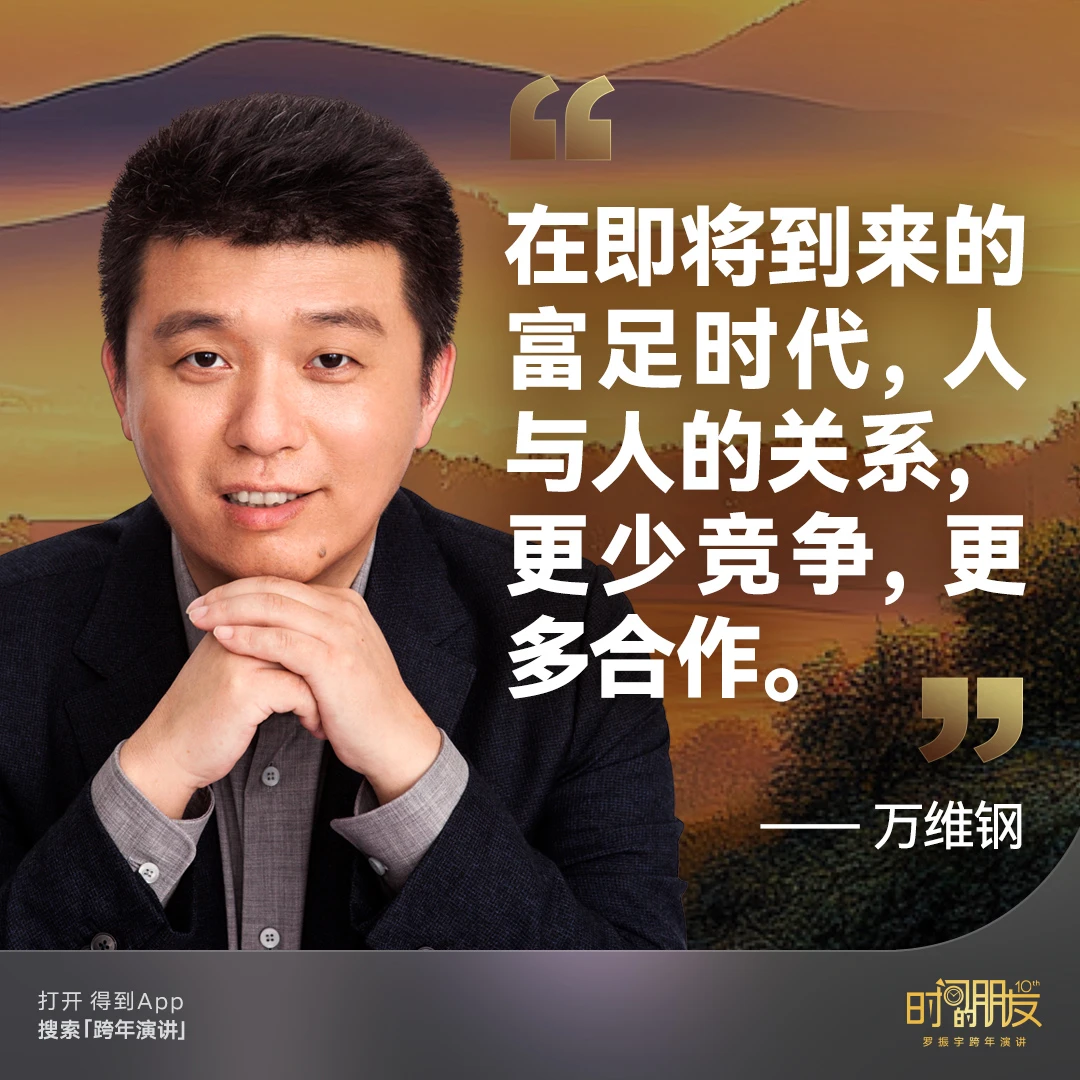 得到跨年