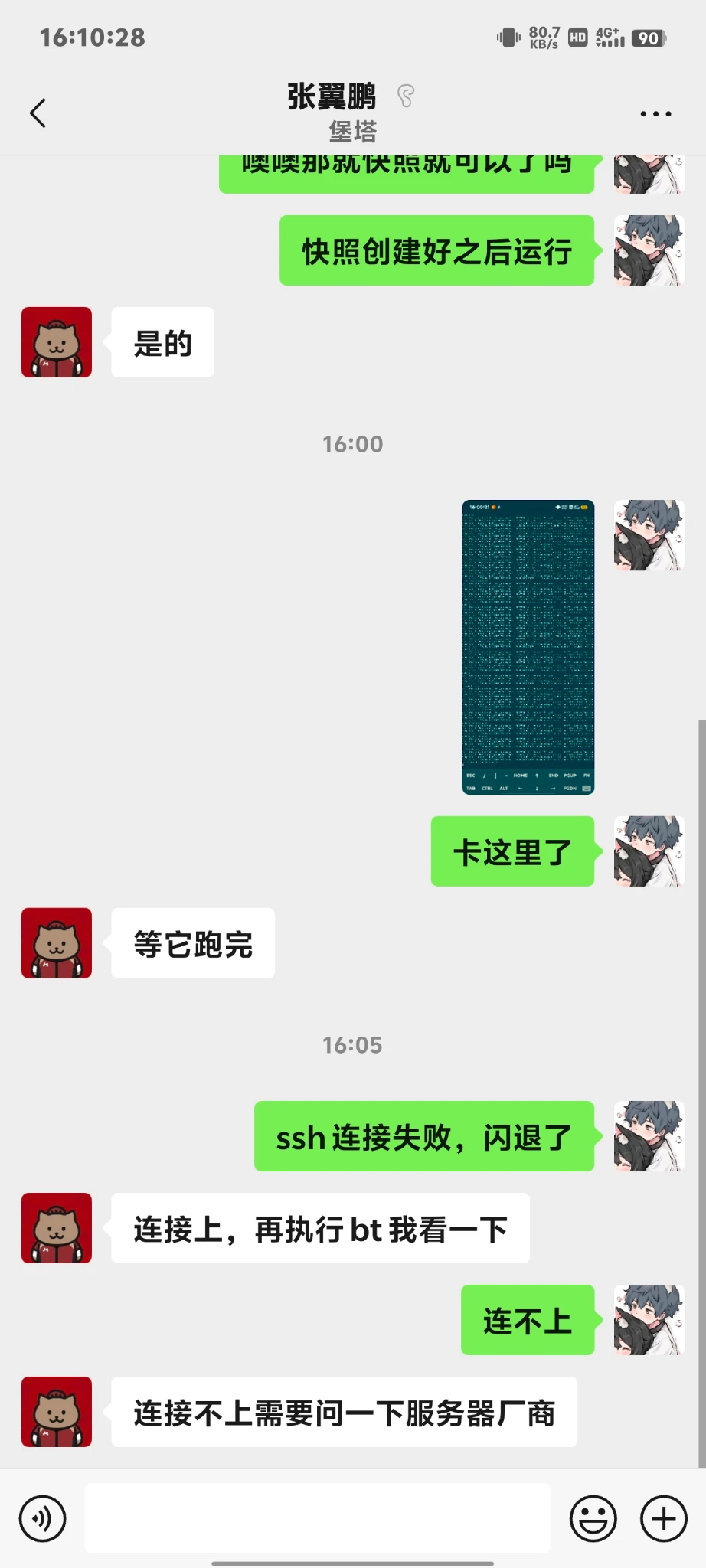 执行了宝塔客服发来的命令后ssh连不上了