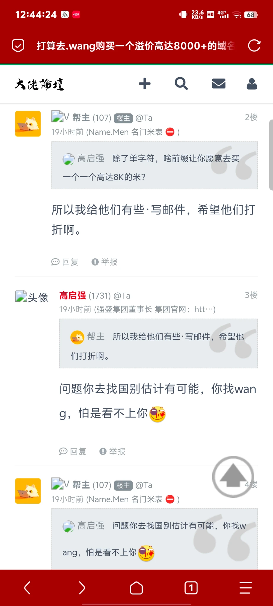 富贵图片失效了