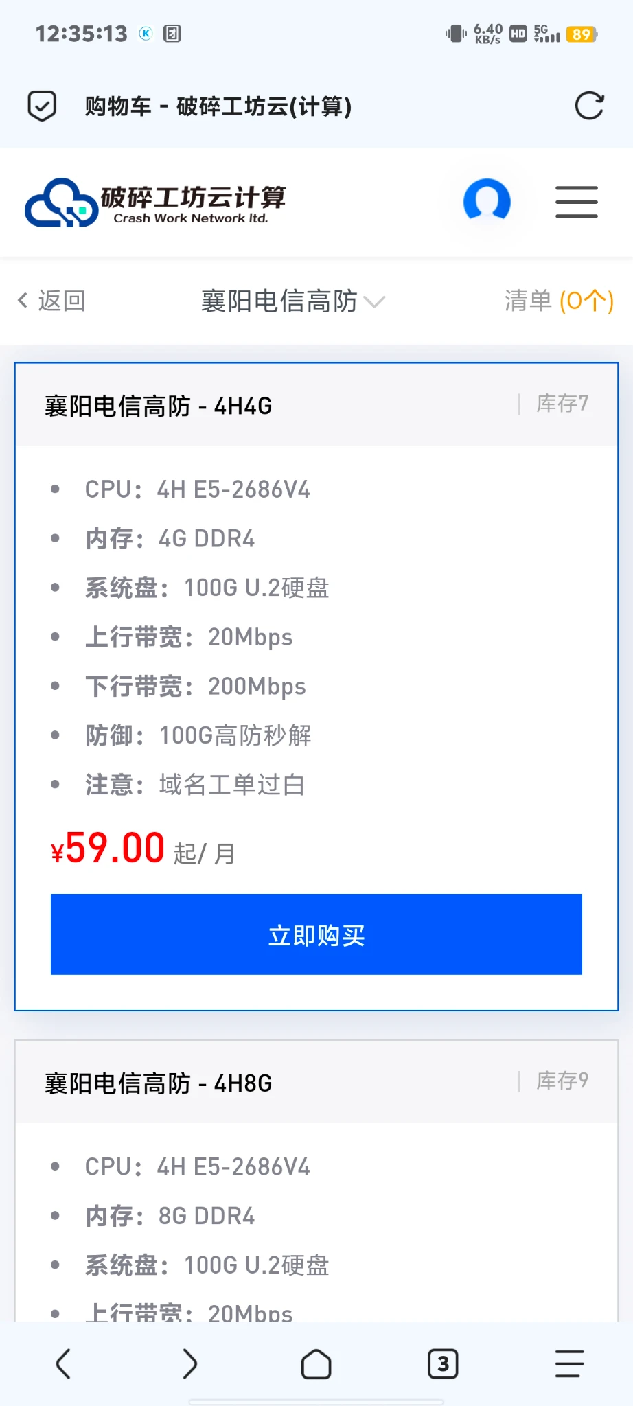 准备换国内一家能长期用的，突然想到一个小问题