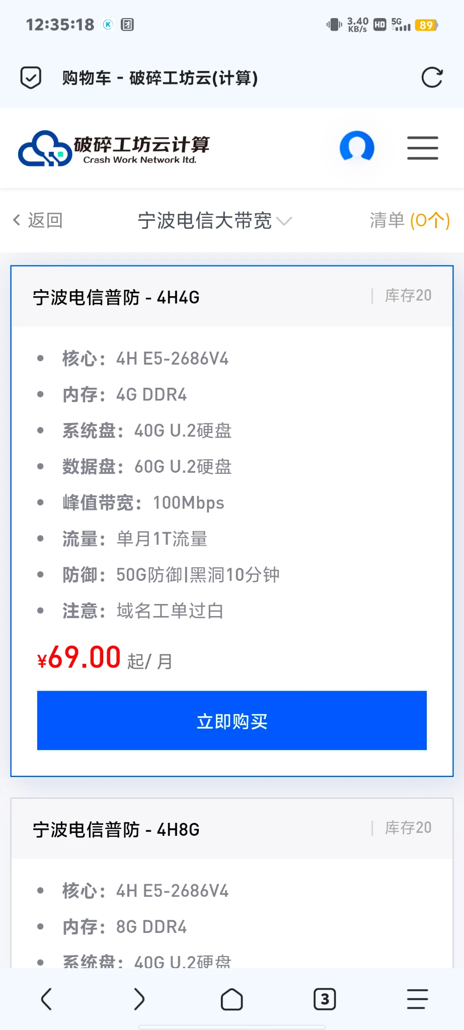 准备换国内一家能长期用的，突然想到一个小问题