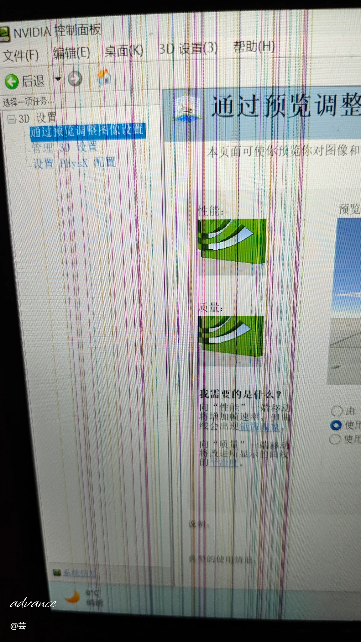 笔记本屏幕。