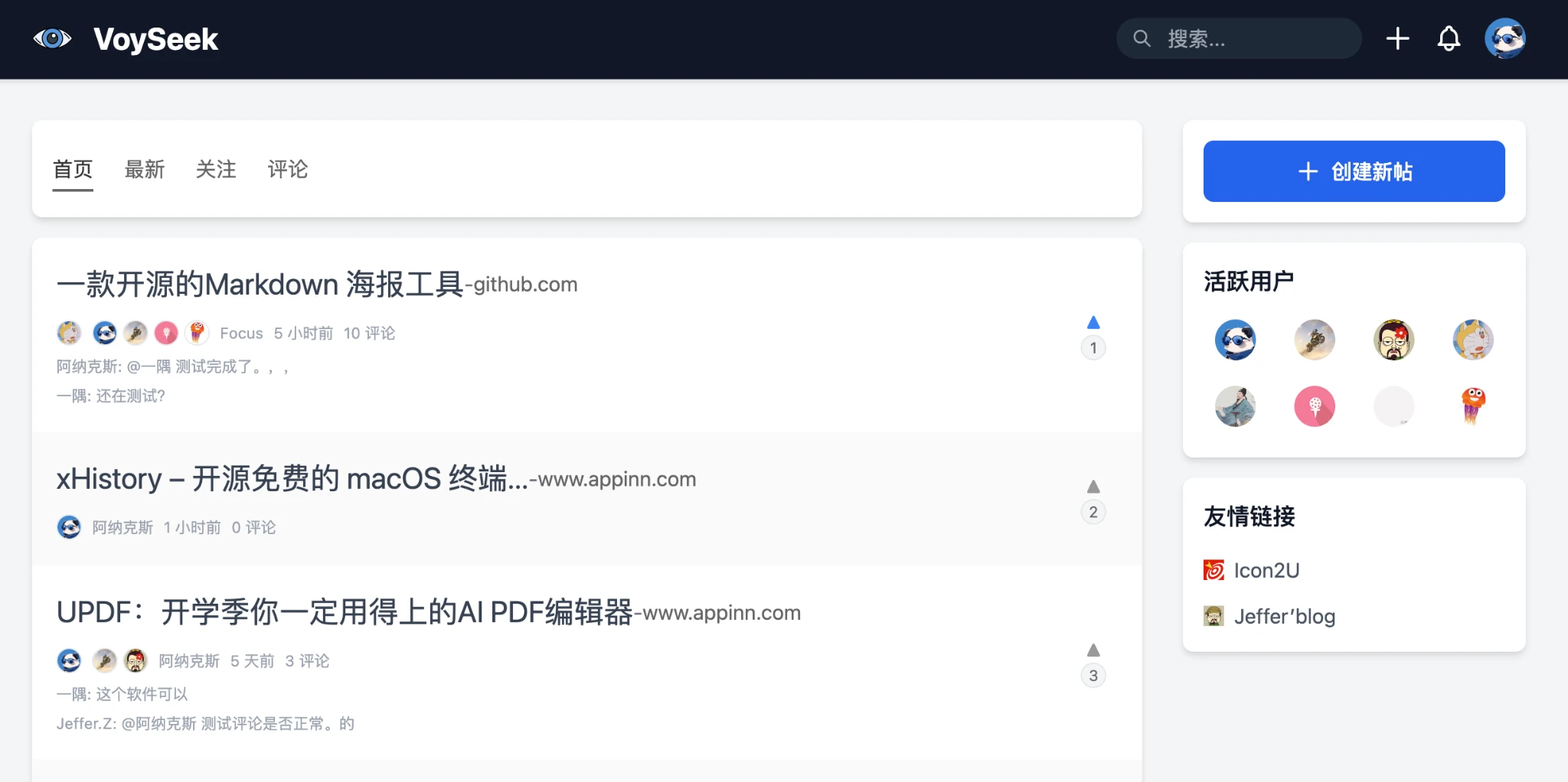 Cursor 全程提示词开发一套社区网站程序