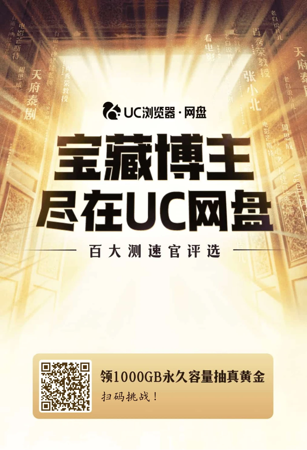 UC1000G永久流量免费领