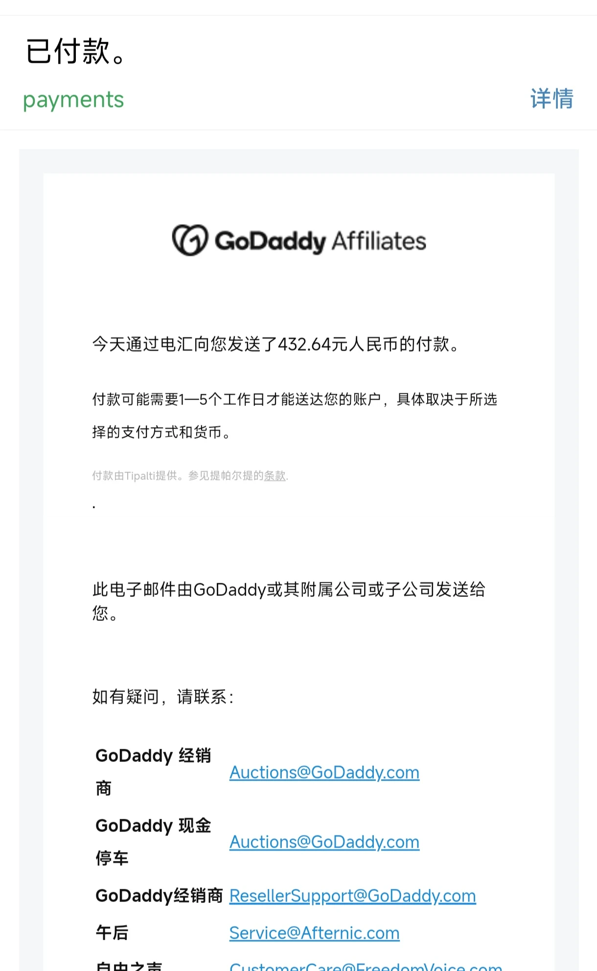 垃圾Afternic的心跟国内的西部数码一样黑
