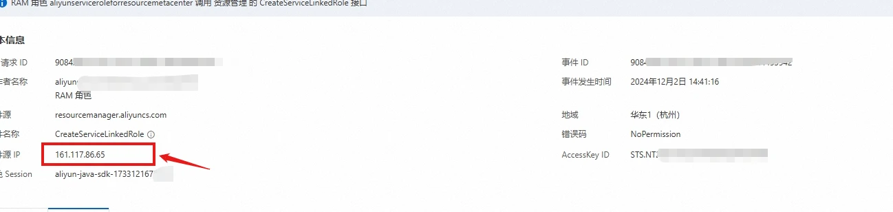 【BUG探索】cdnfly通过DNS API获取主控IP
