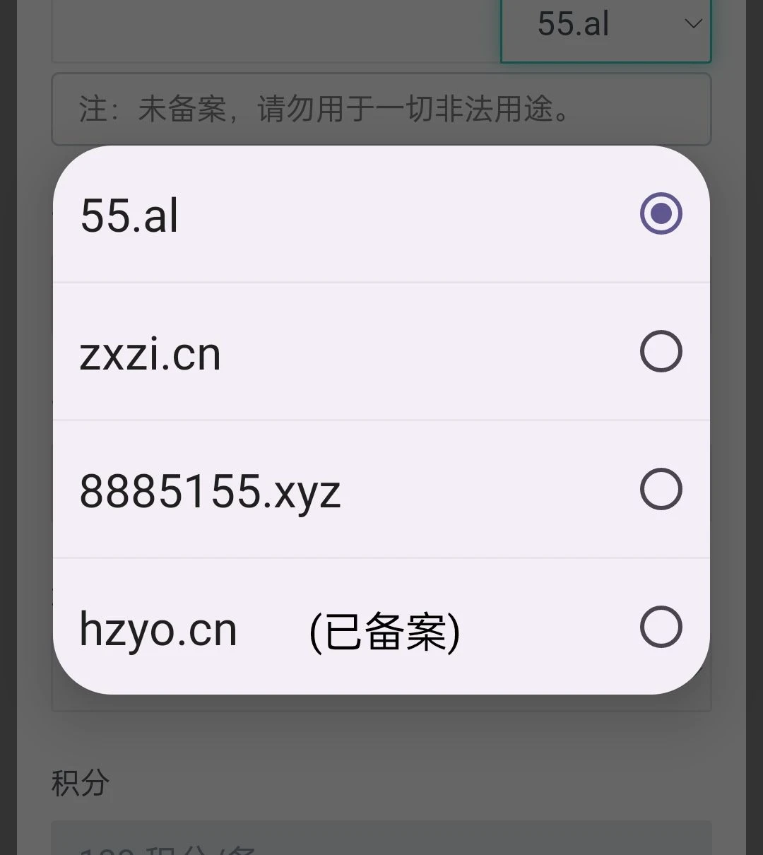 低价收几个10年米做公益二级域名分发。