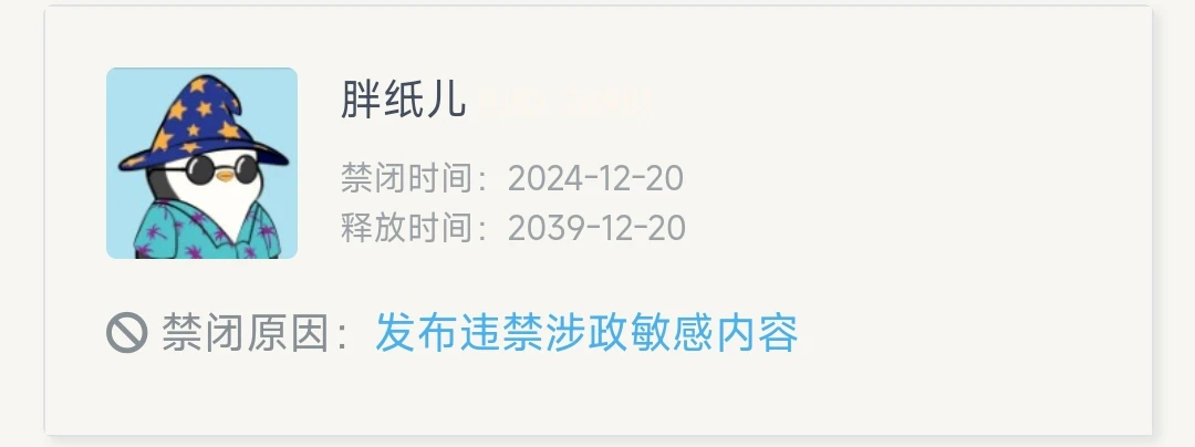 在胖纸儿那里拿下新域名及封号问题