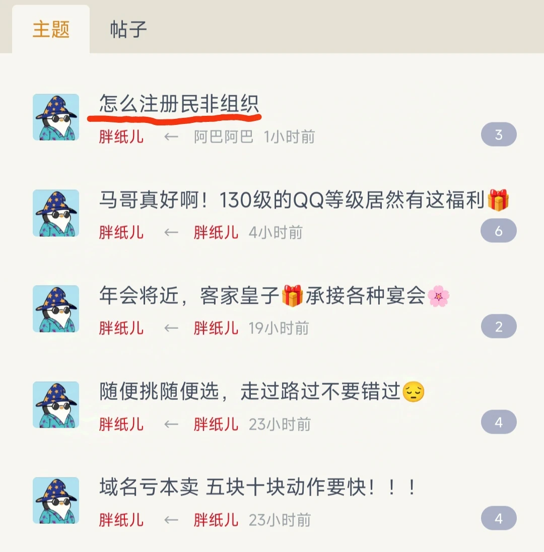在胖纸儿那里拿下新域名及封号问题