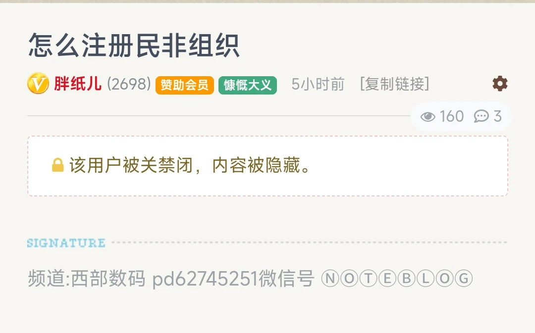 在胖纸儿那里拿下新域名及封号问题
