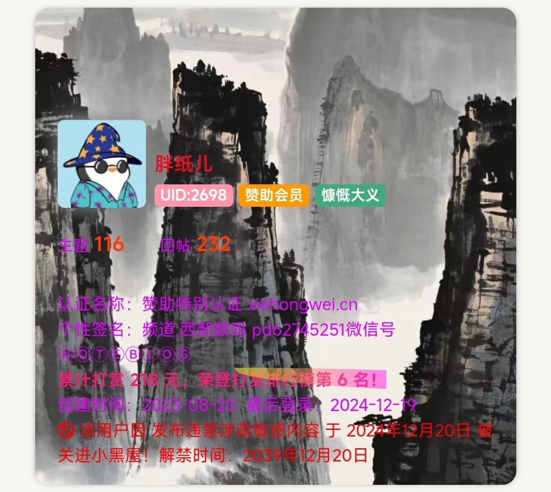 在胖纸儿那里拿下新域名及封号问题