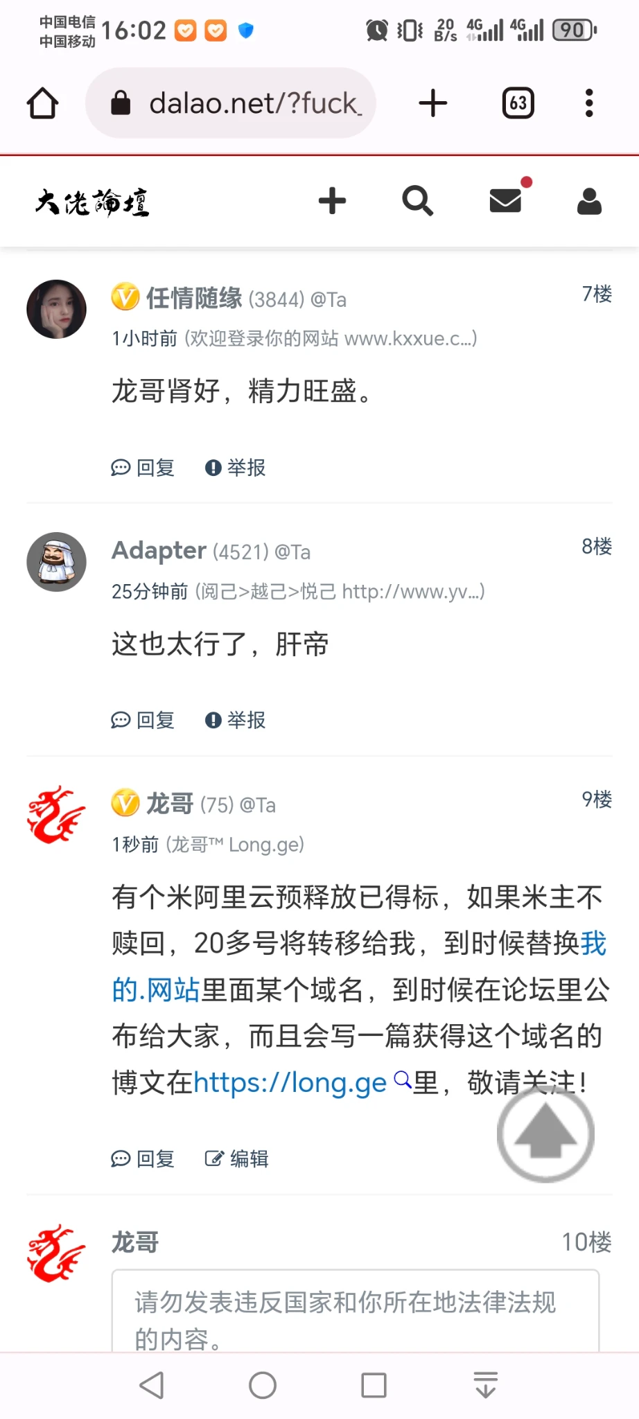 报告呆神，你那个显示whois的需要修复