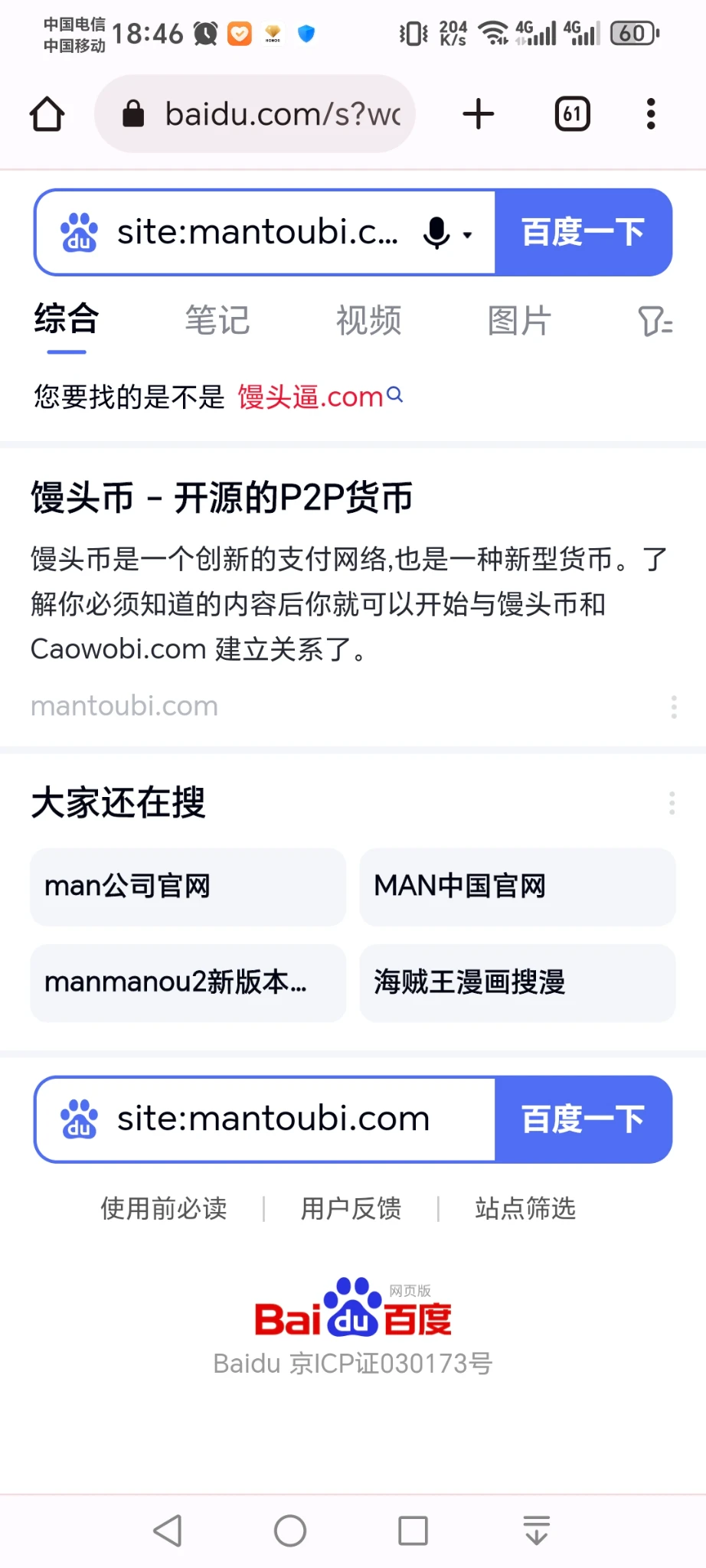 重大发布：官方发布馒头币的收录情况