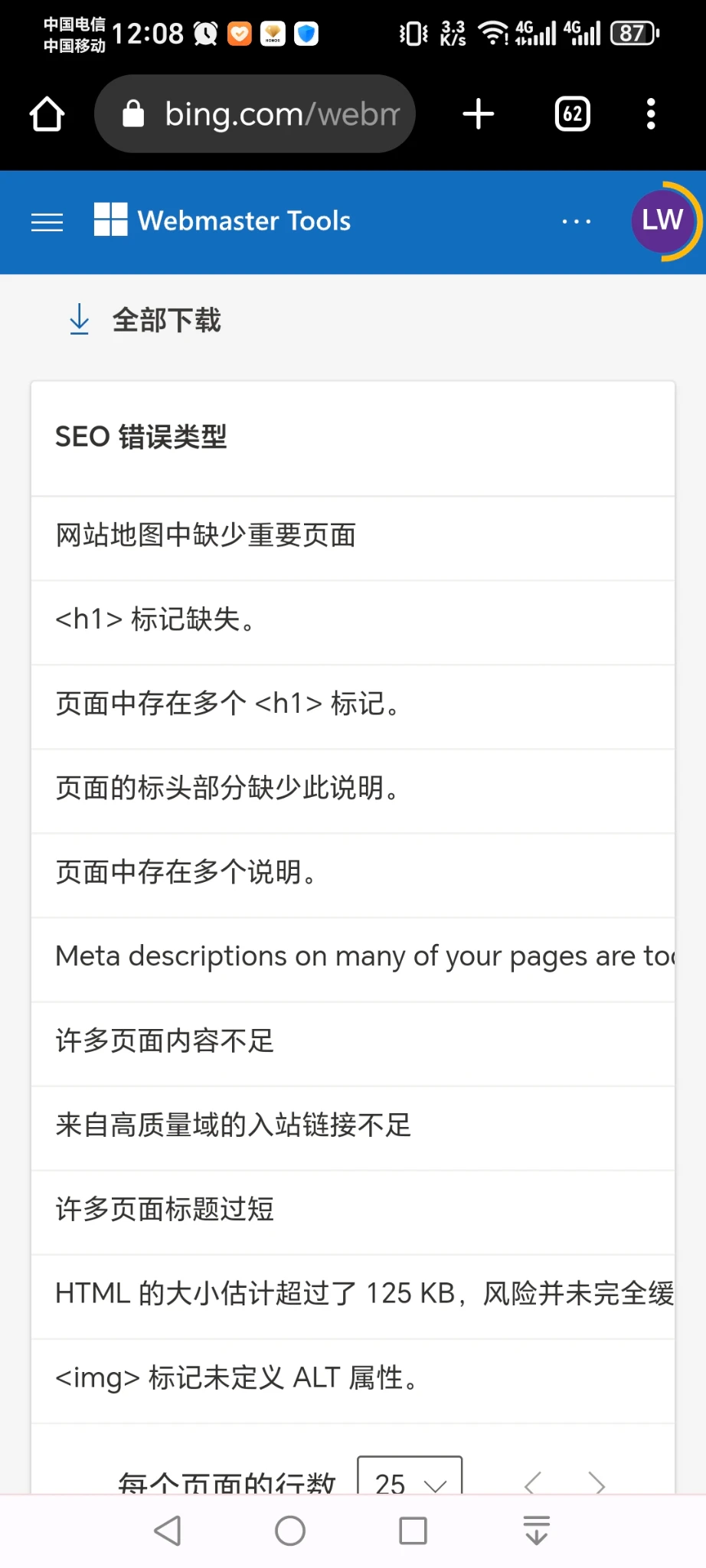 bing.com的这个seo排查准不？