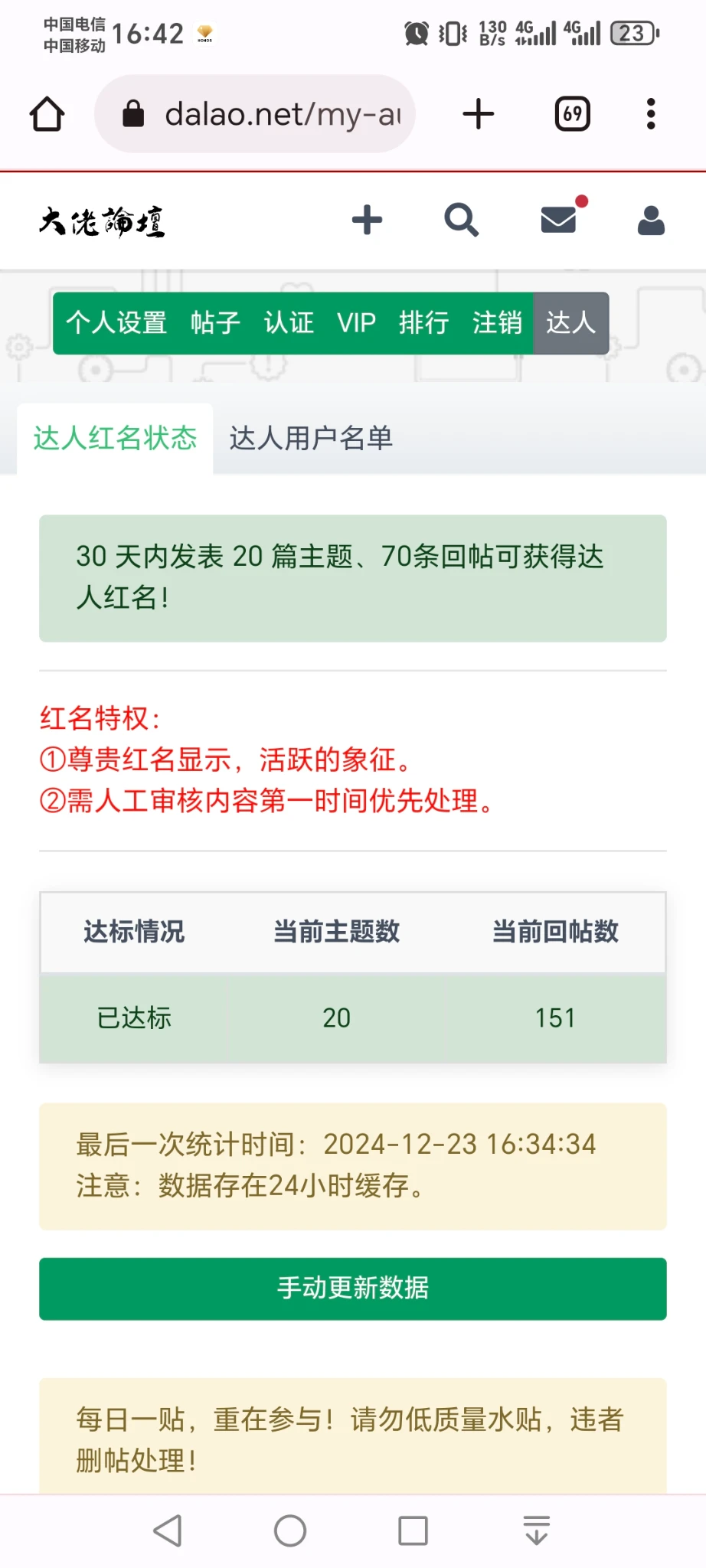 呆神，传说中的红名怎么没了呢？
