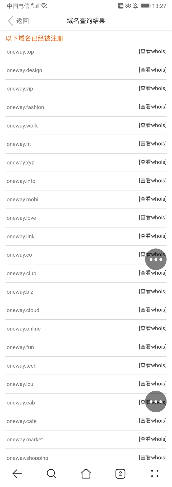 oneway这个词有什么特殊吗？这么多后缀被注册了