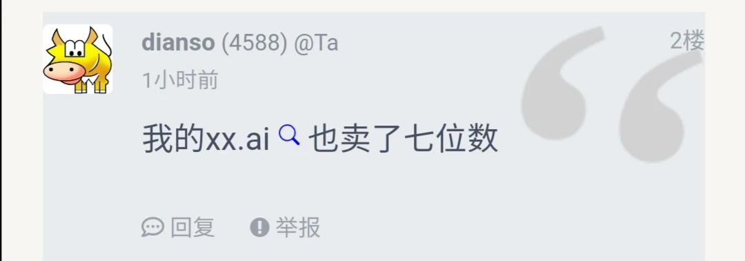 羡慕，论坛真有大佬