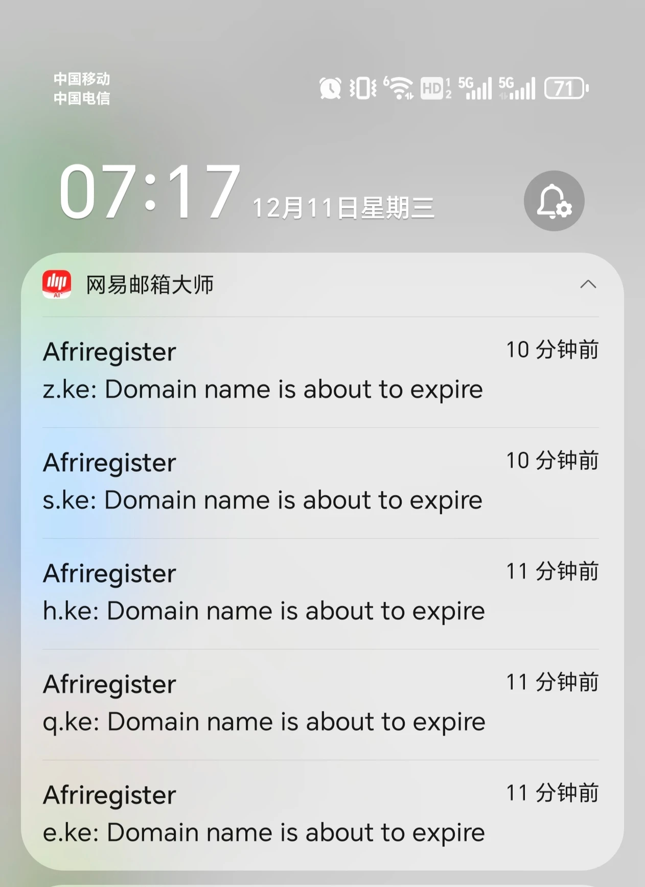 我擦 又要续费了