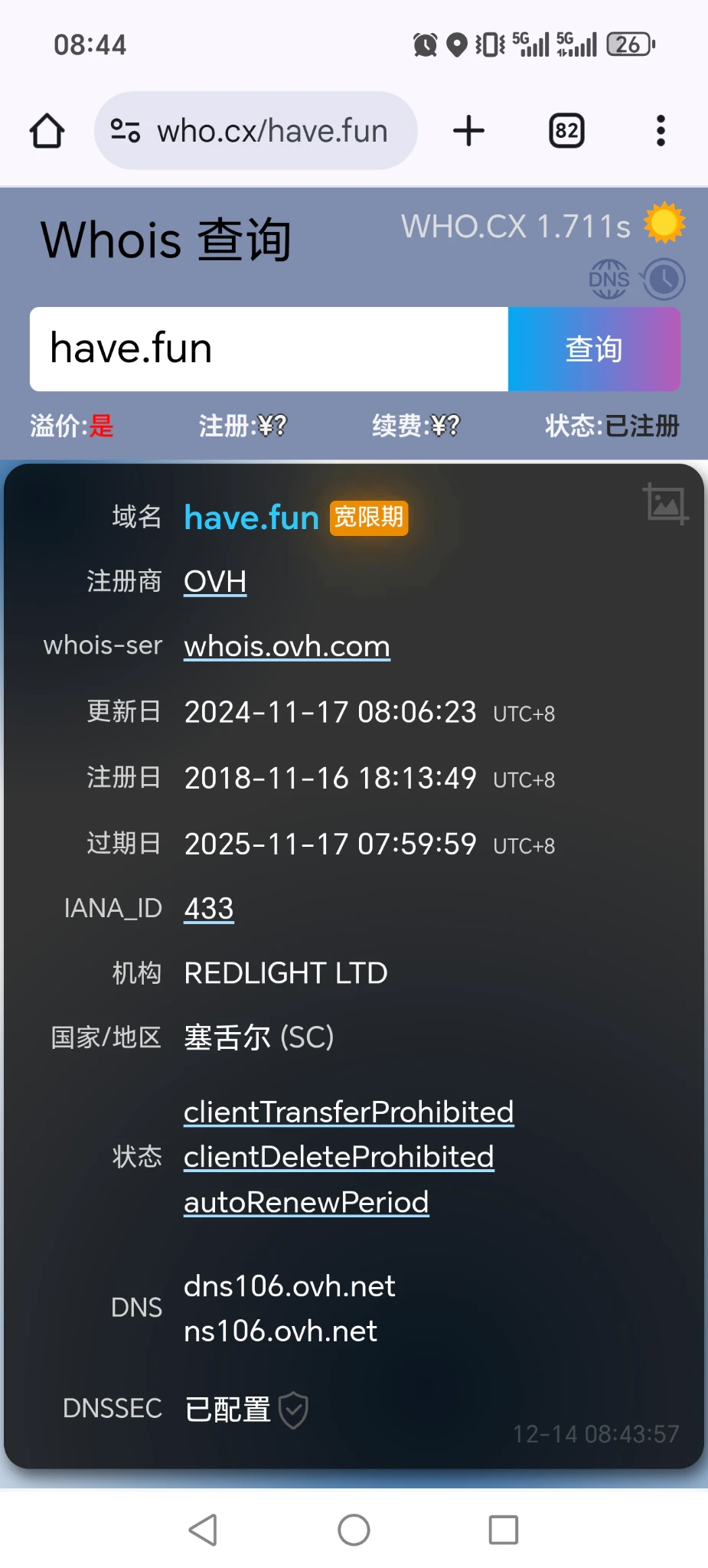 转移的时候发现是普价续费